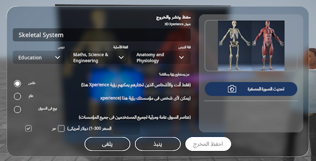 ../../_images/05_exit-arabic.png